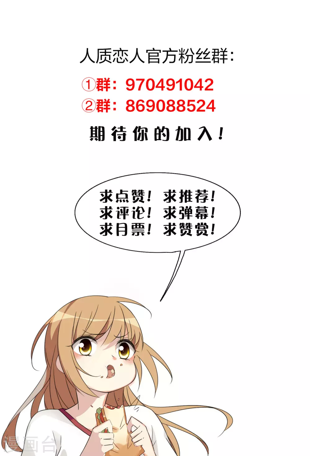 2月打call活动抽奖-第136话