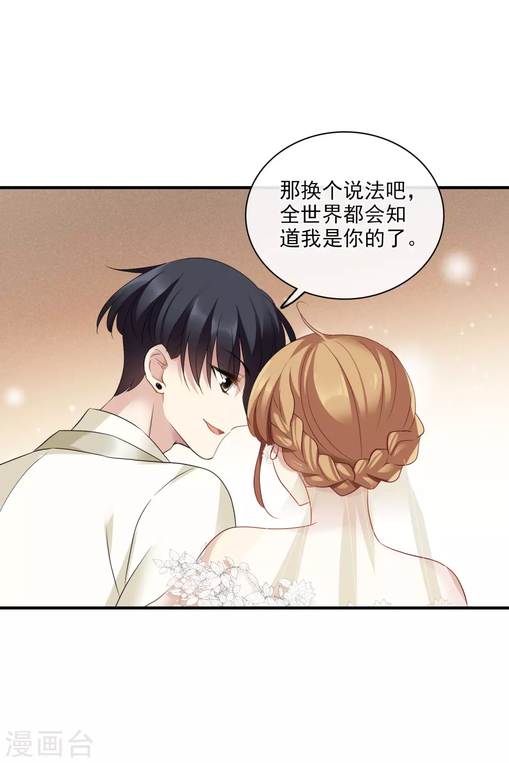 2月打call活动抽奖-第136话