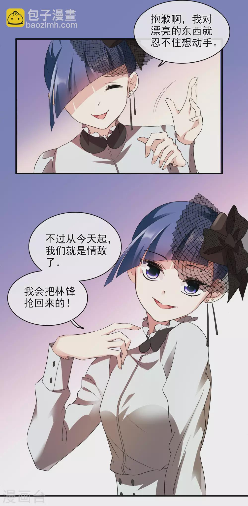 第60话2 梅琳小姐-第140话