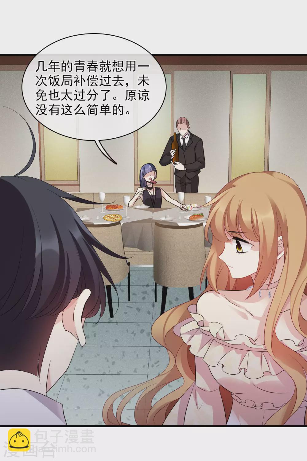 第61话2 梅琳的情书-第142话