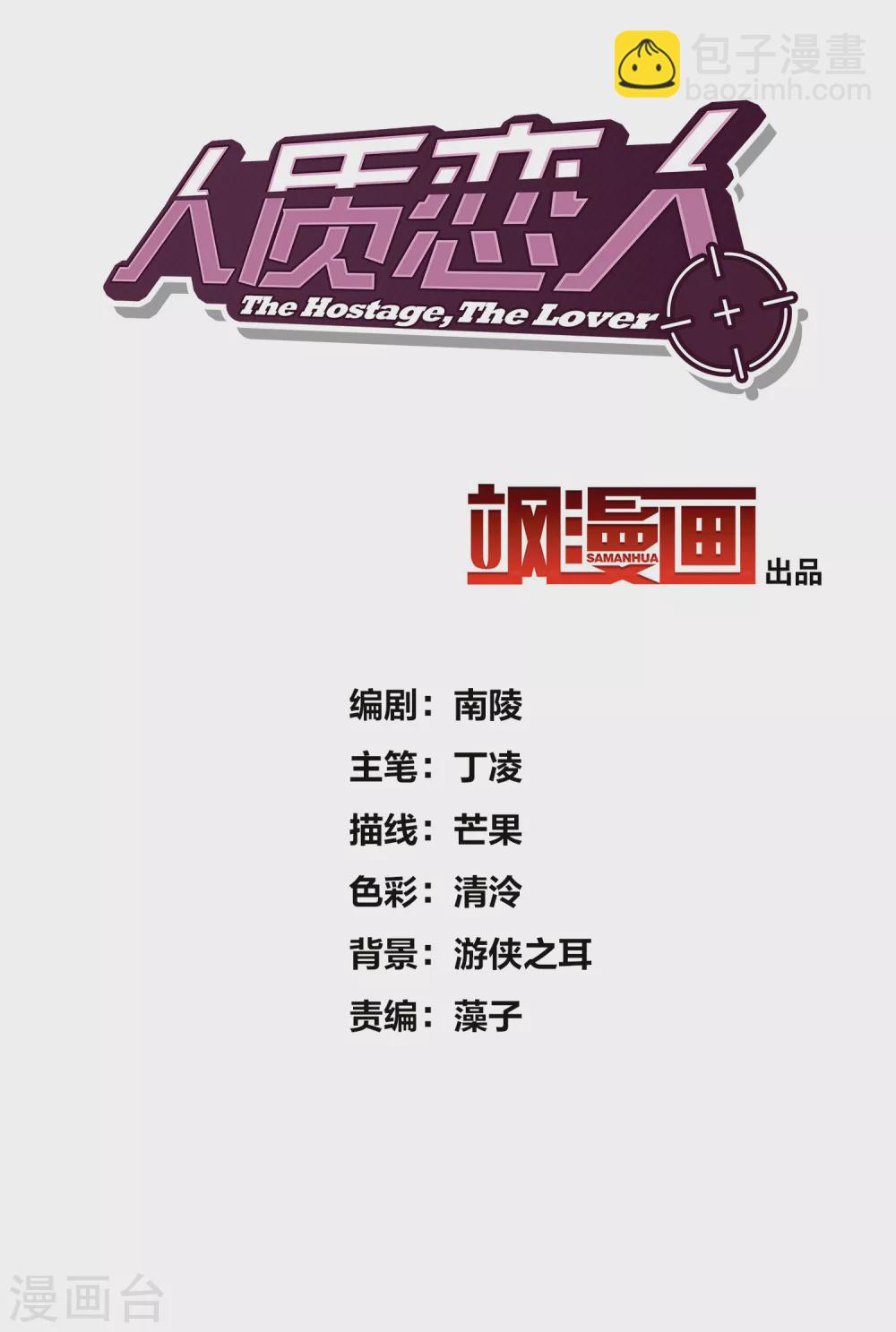 第61话2 梅琳的情书1