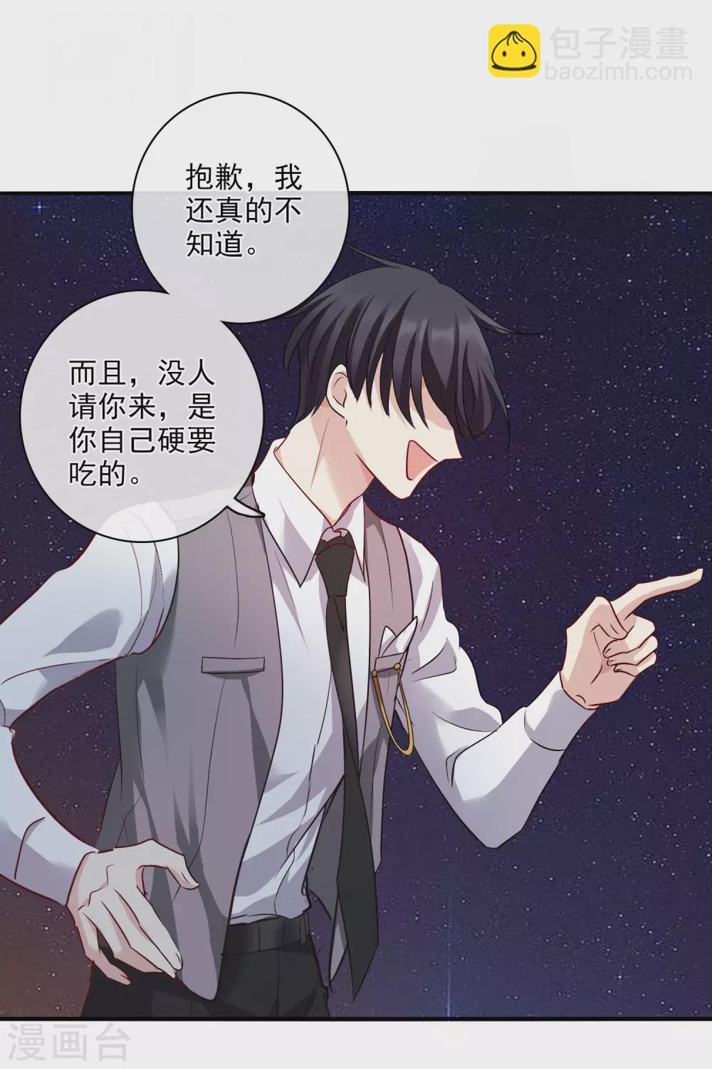 第61话2 梅琳的情书-第142话