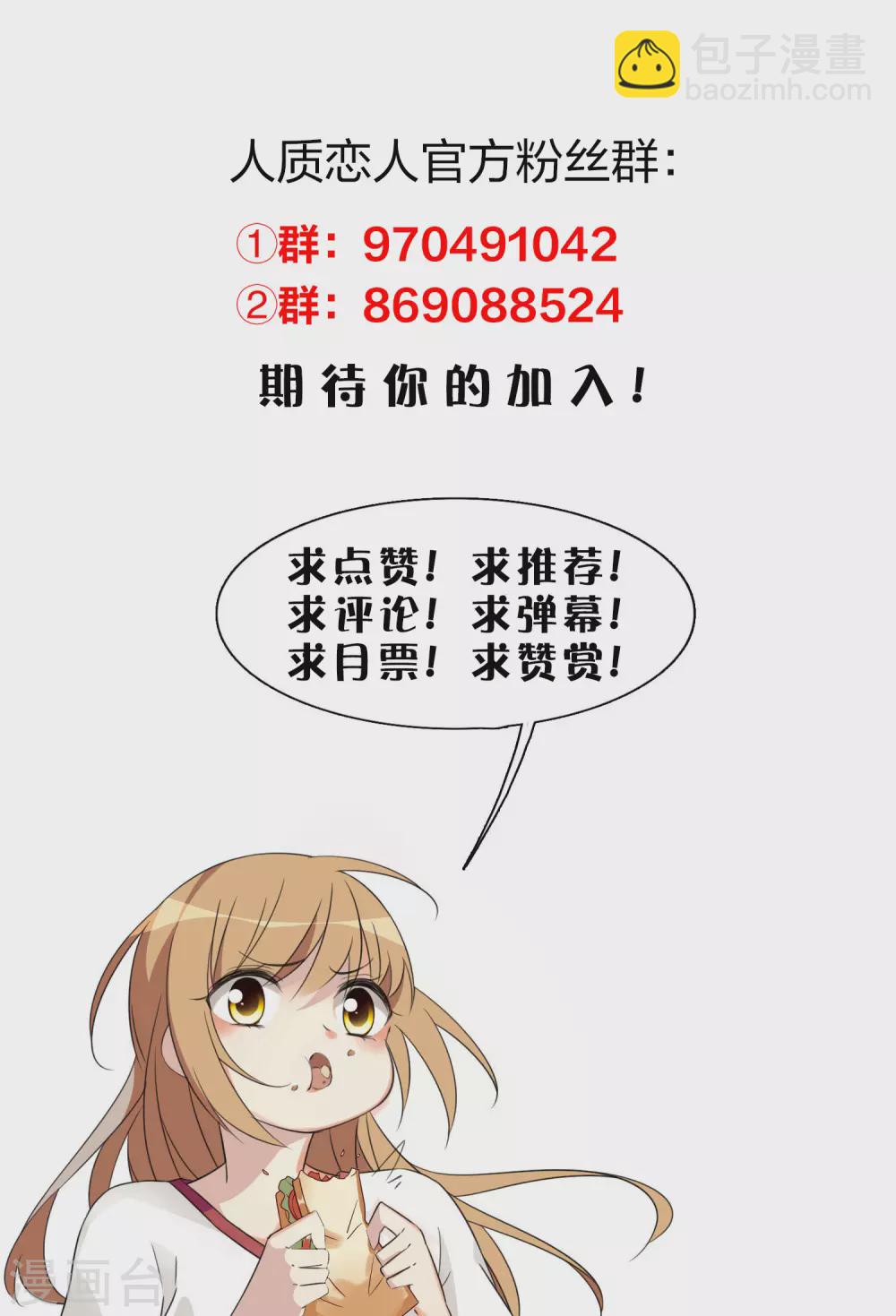 第61话2 梅琳的情书-第142话