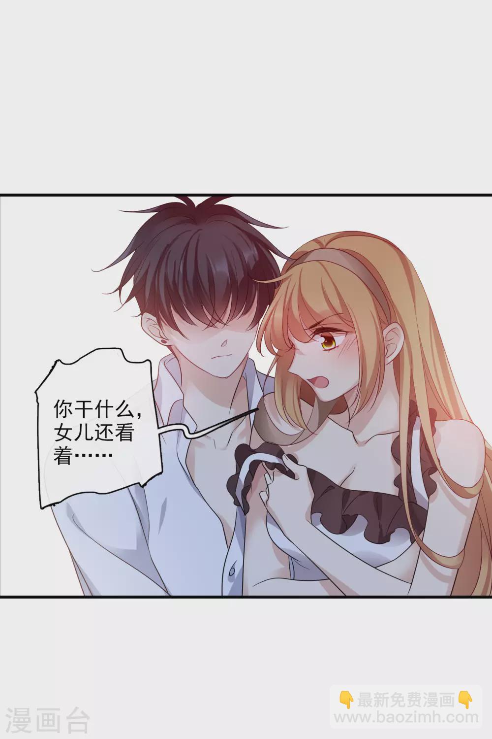 第62话2 他的&ldquo;宝物&rdquo;-第144话