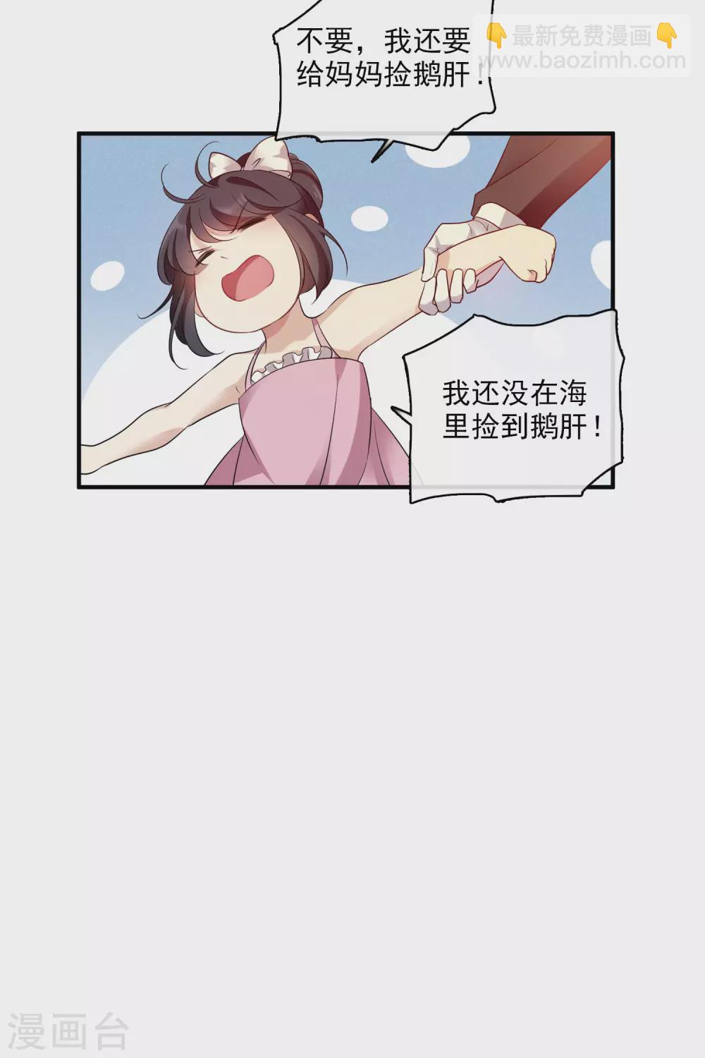 第62话2 他的&ldquo;宝物&rdquo;-第144话