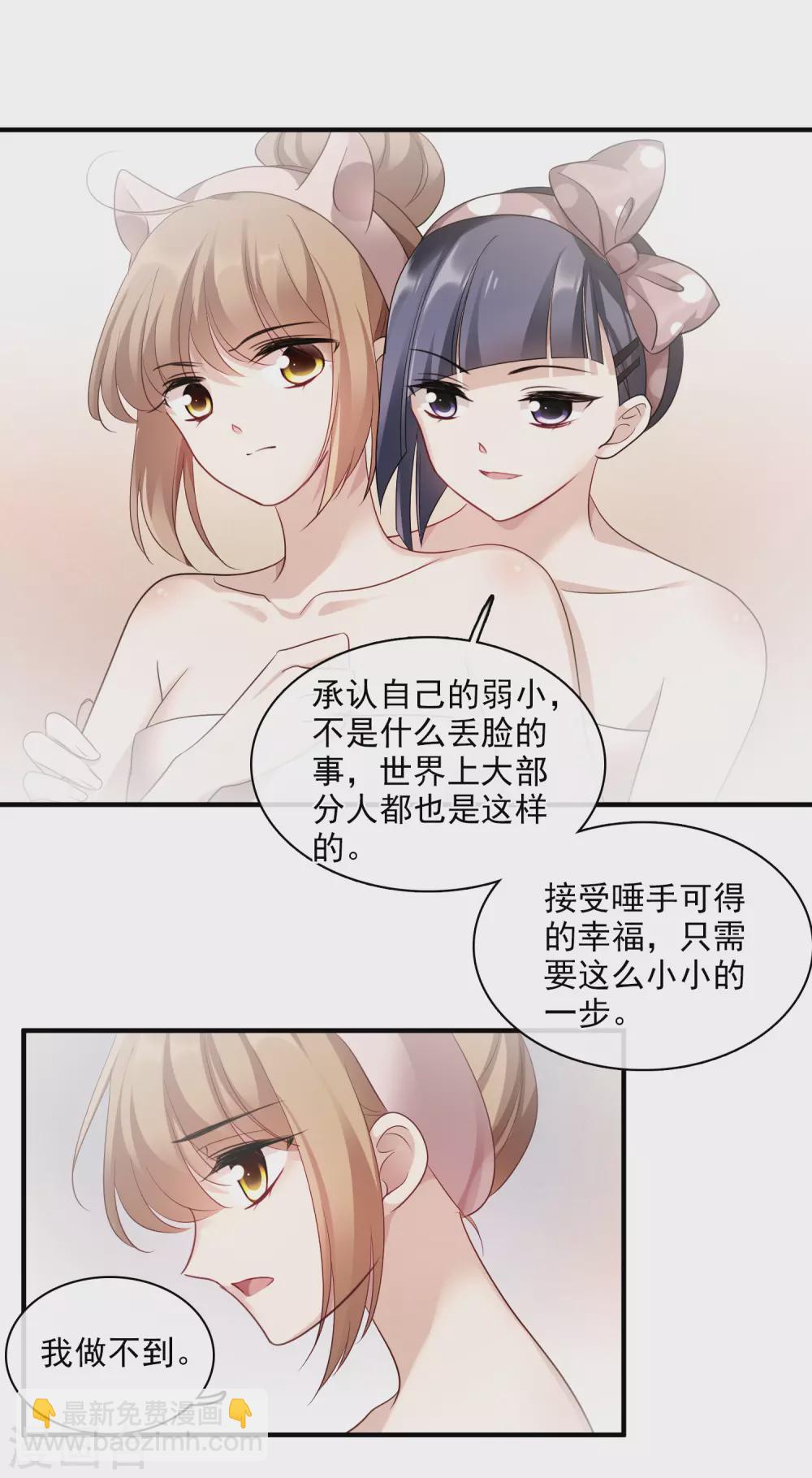 第62话2 他的&ldquo;宝物&rdquo;-第144话