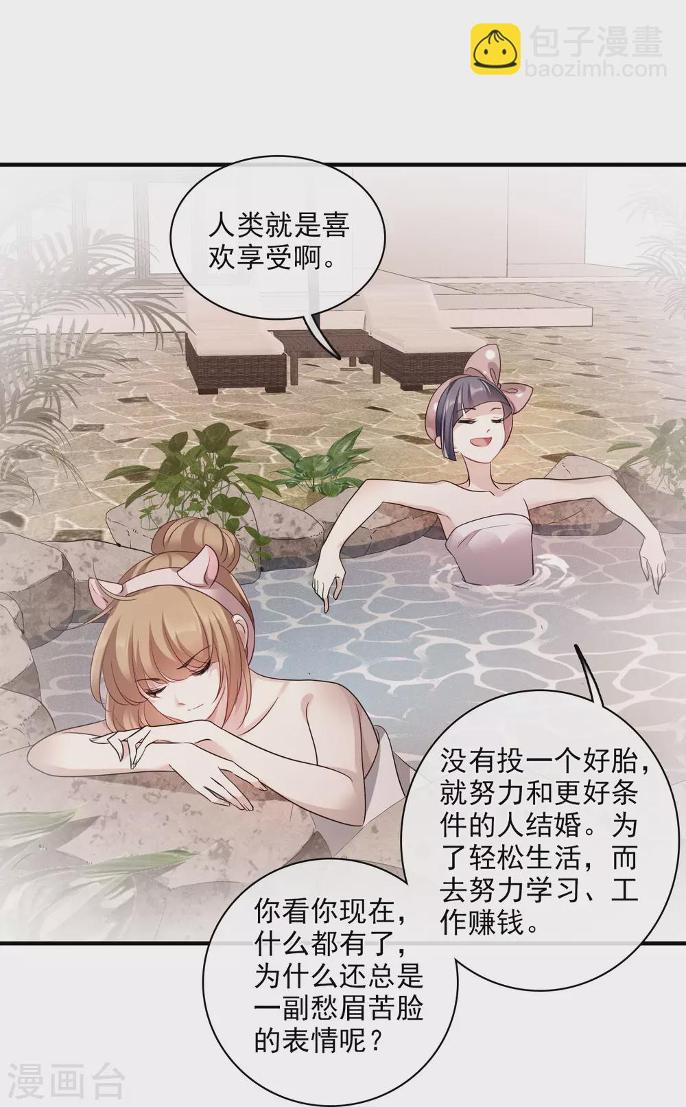 第62话2 他的&ldquo;宝物&rdquo;-第144话