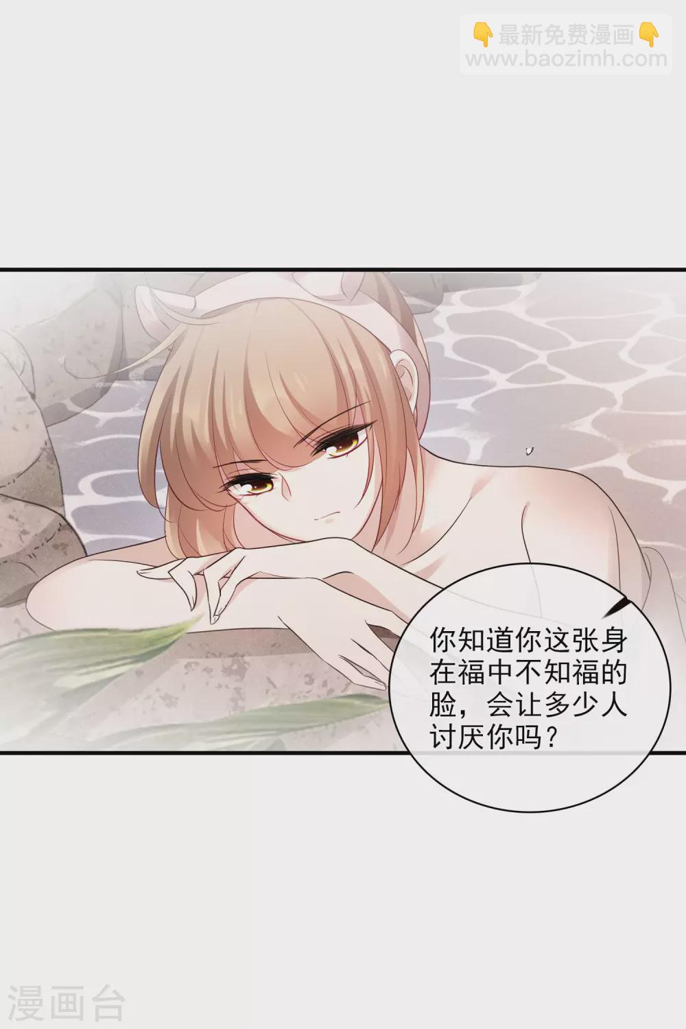 第62话2 他的&ldquo;宝物&rdquo;-第144话