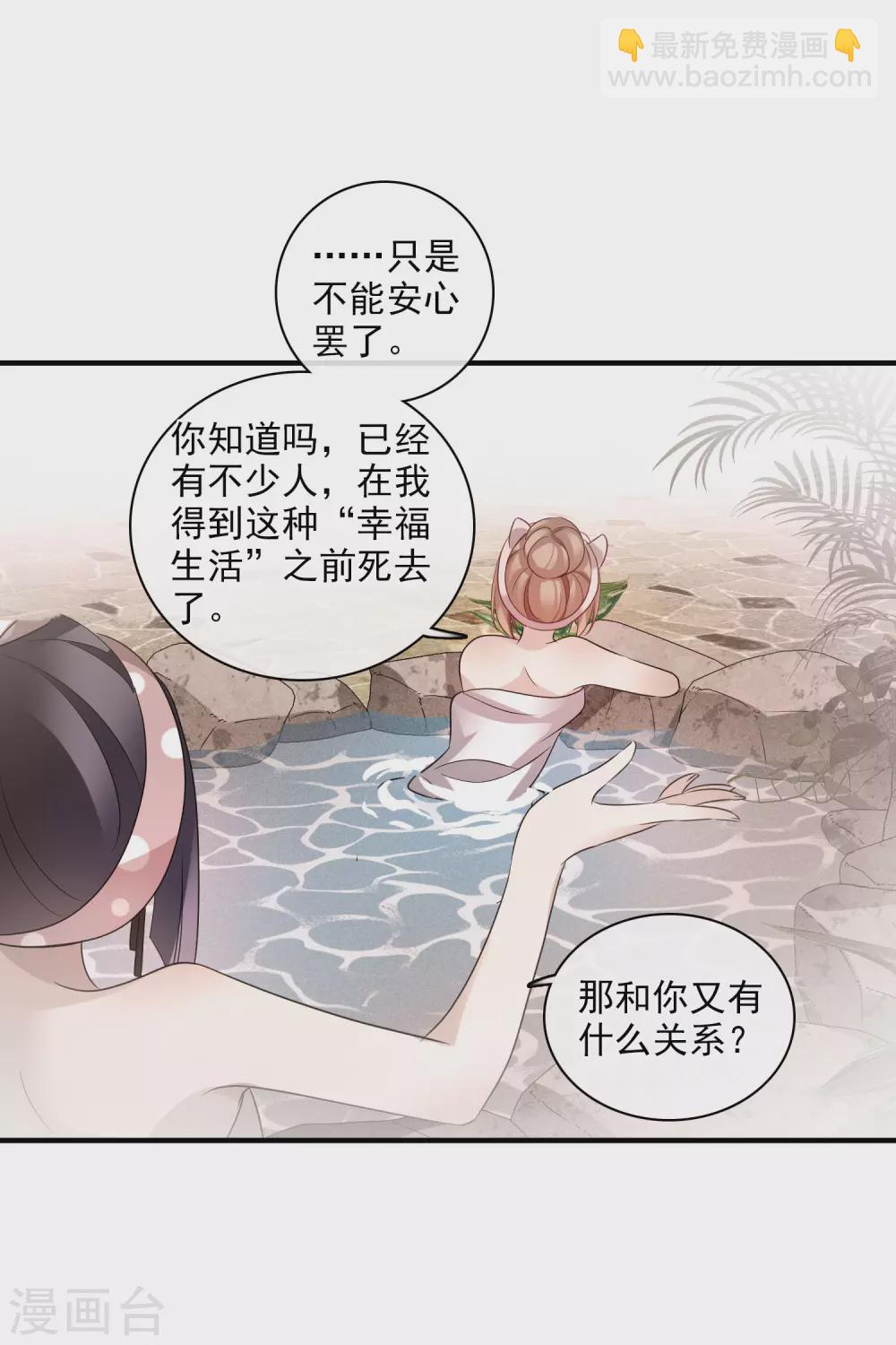 第62话2 他的&ldquo;宝物&rdquo;-第144话