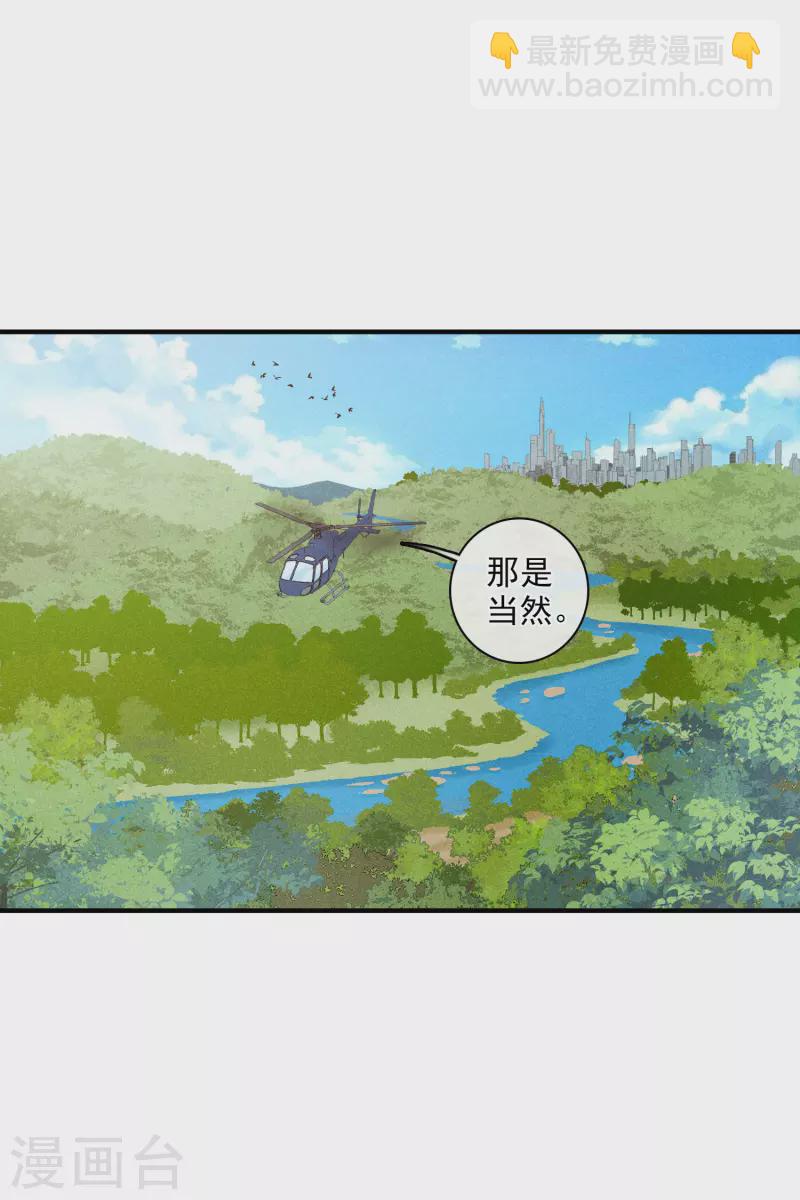 第64话2 爸爸，你太没用了-第148话