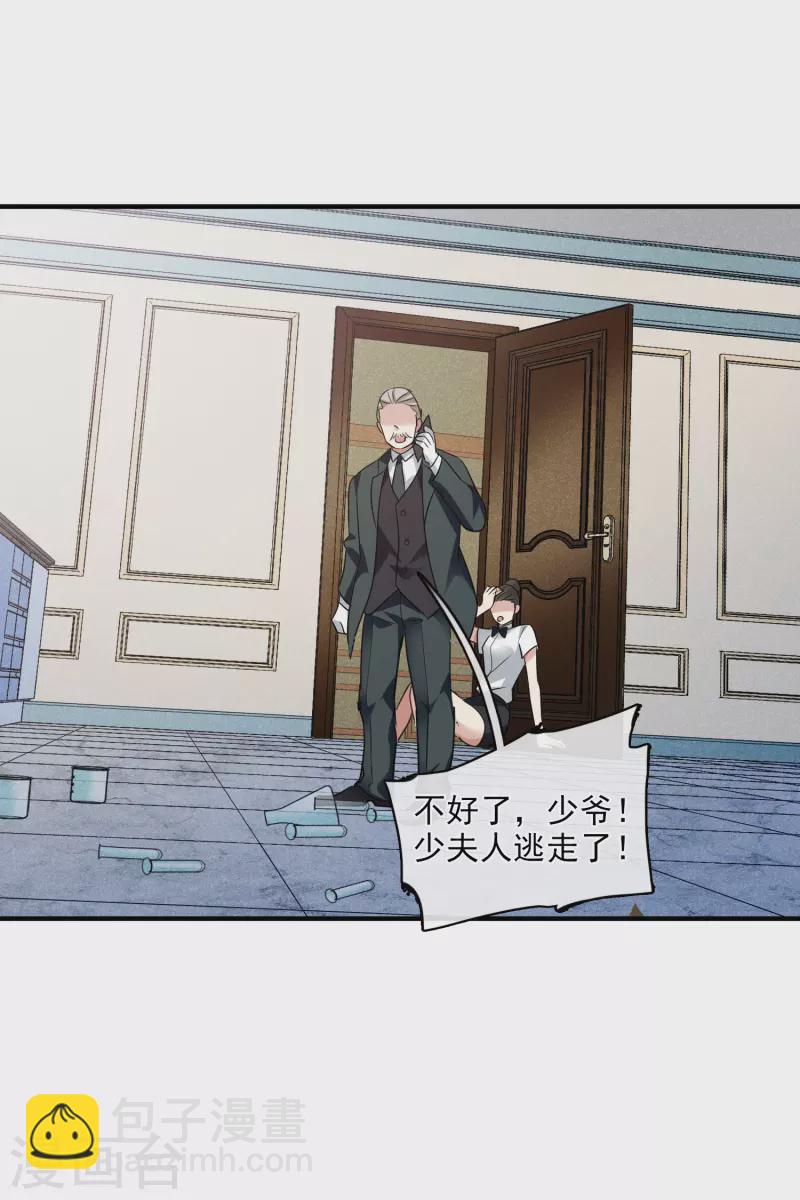 第64话2 爸爸，你太没用了-第148话