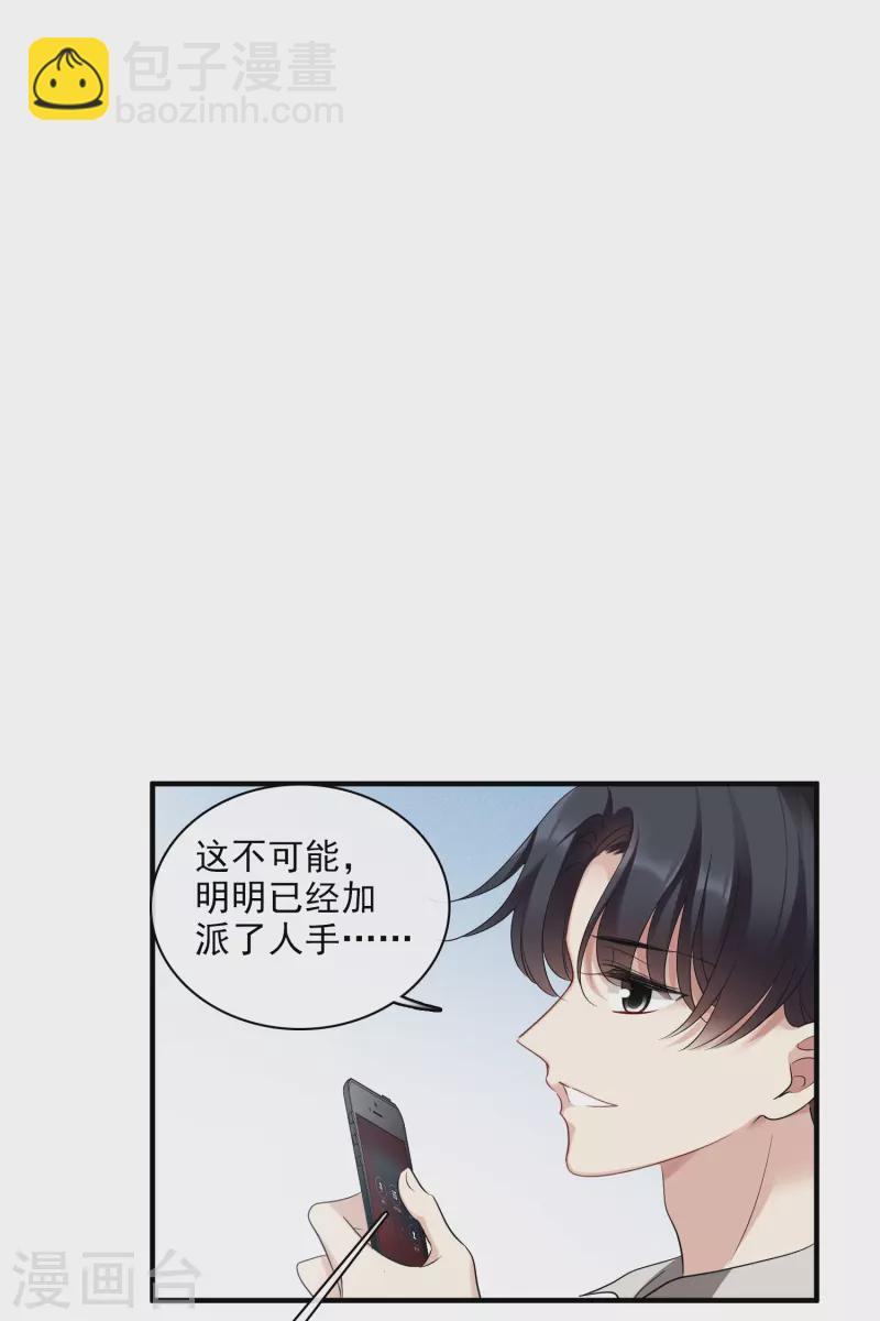 第64话2 爸爸，你太没用了-第148话