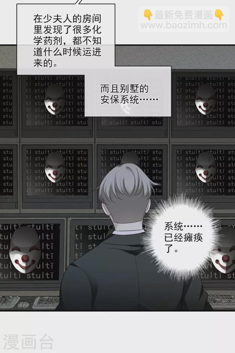 第64话2 爸爸，你太没用了-第148话