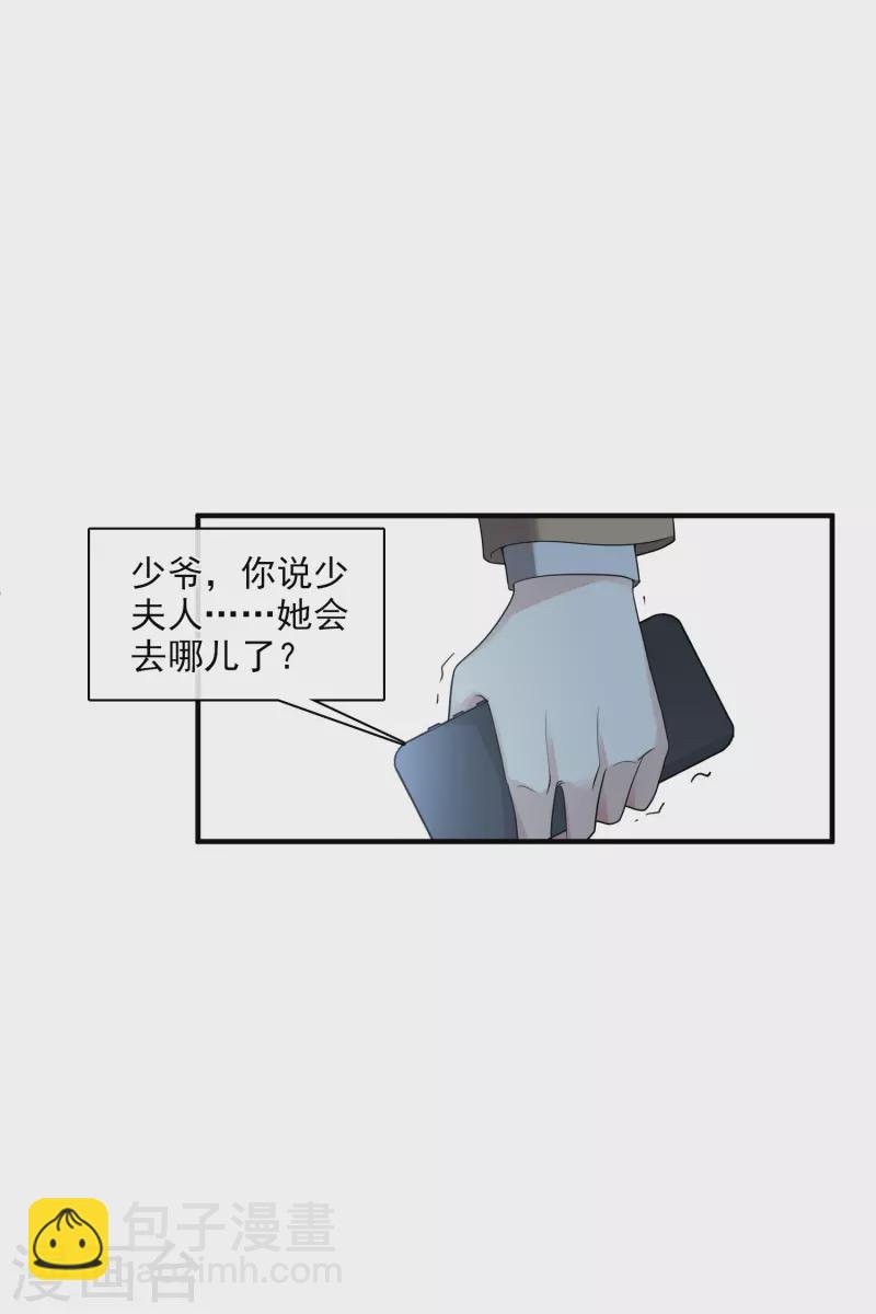 第64话2 爸爸，你太没用了-第148话