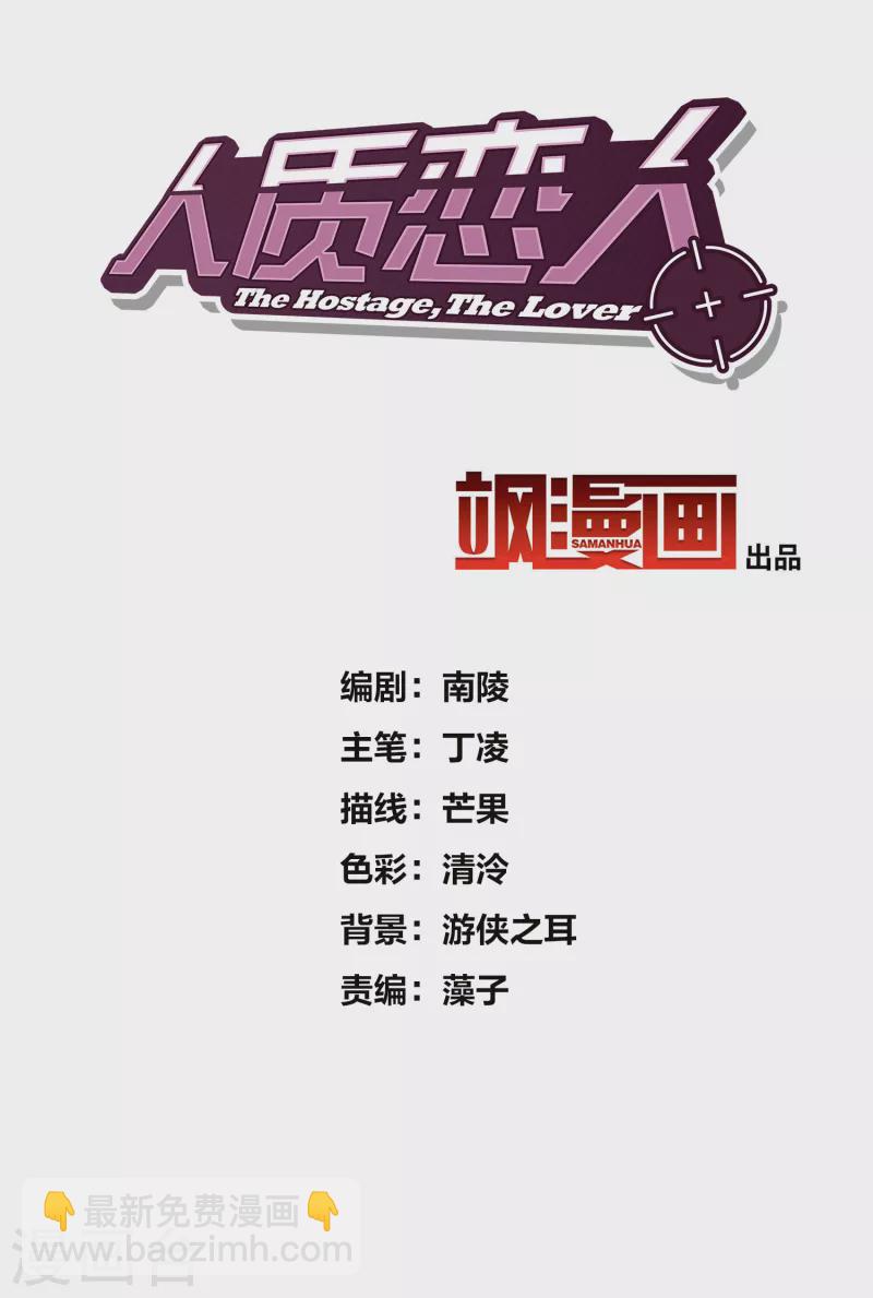 第64话2 爸爸，你太没用了-第148话