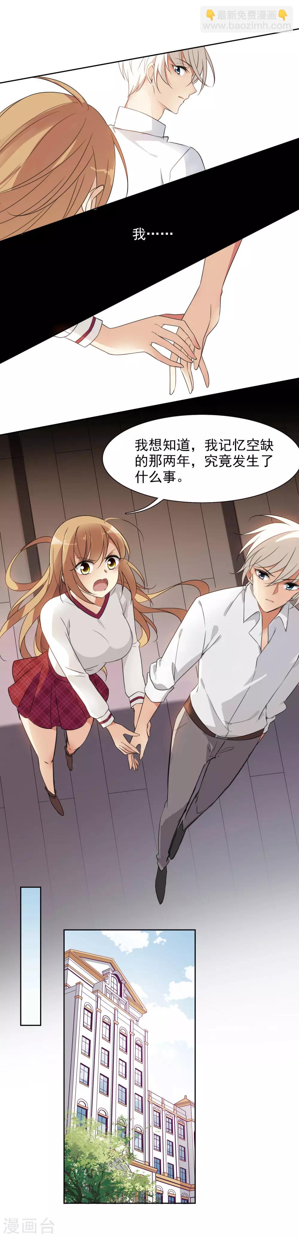 第8话1 我想知道-第16话