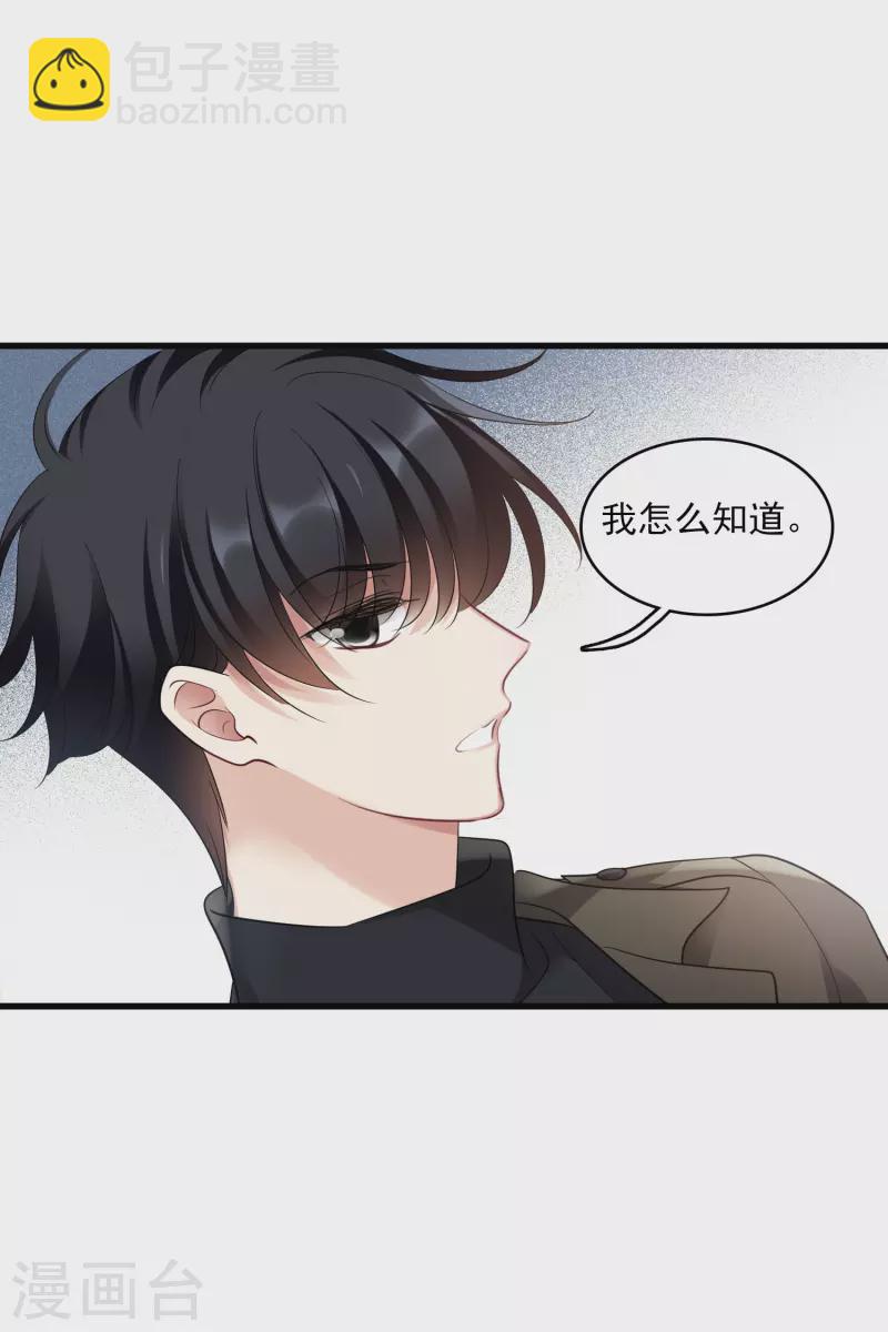 第66话2 请多指教-第152话