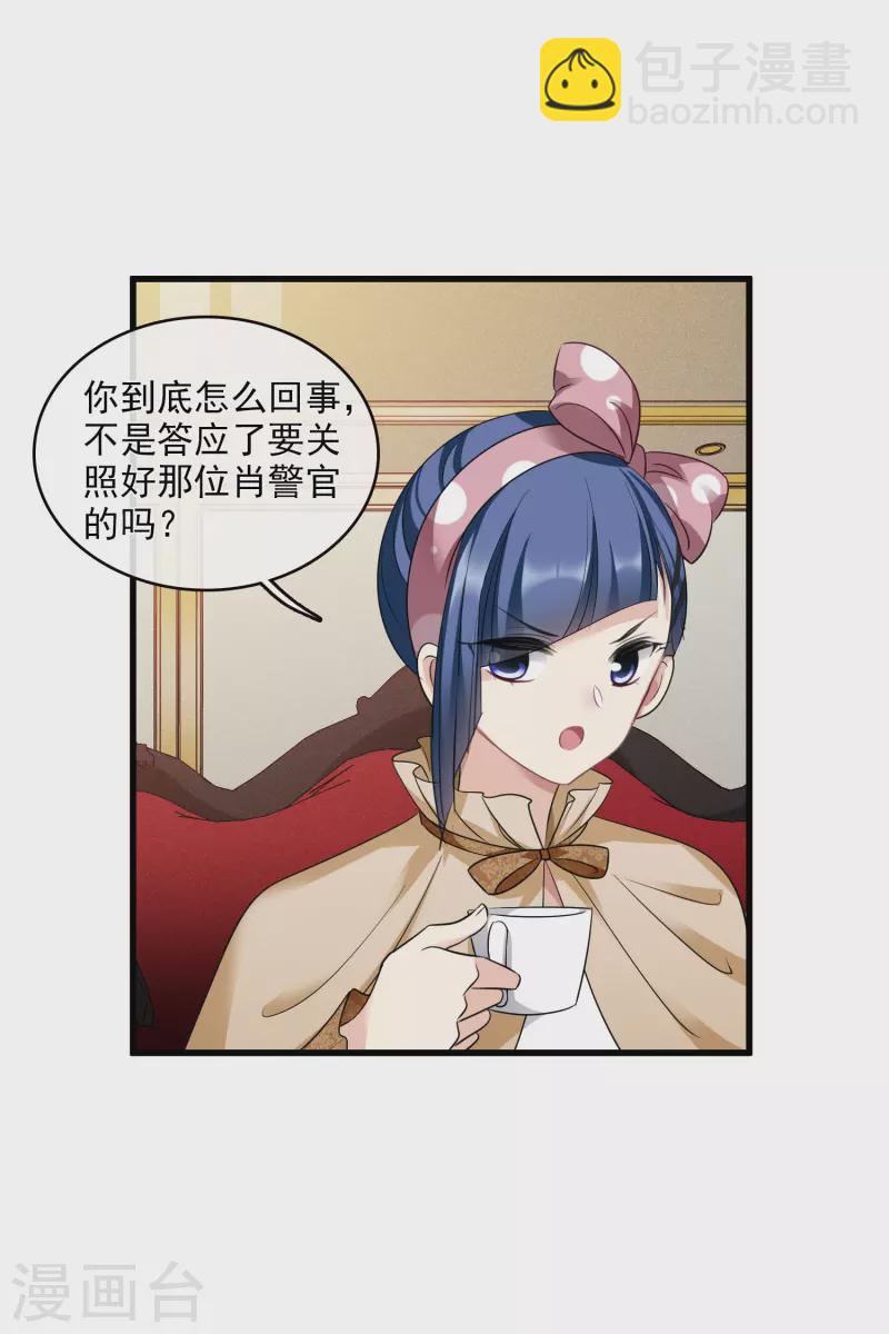 第66话2 请多指教-第152话