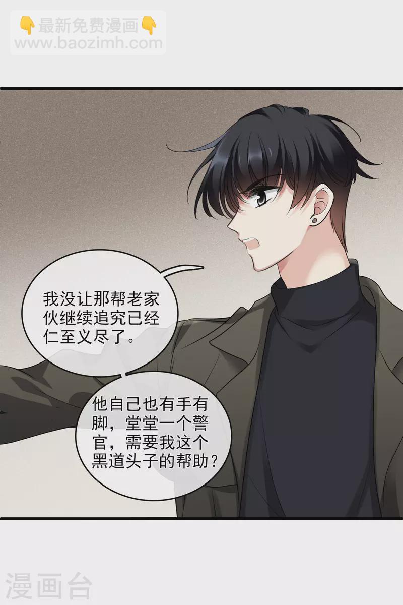 第66话2 请多指教-第152话