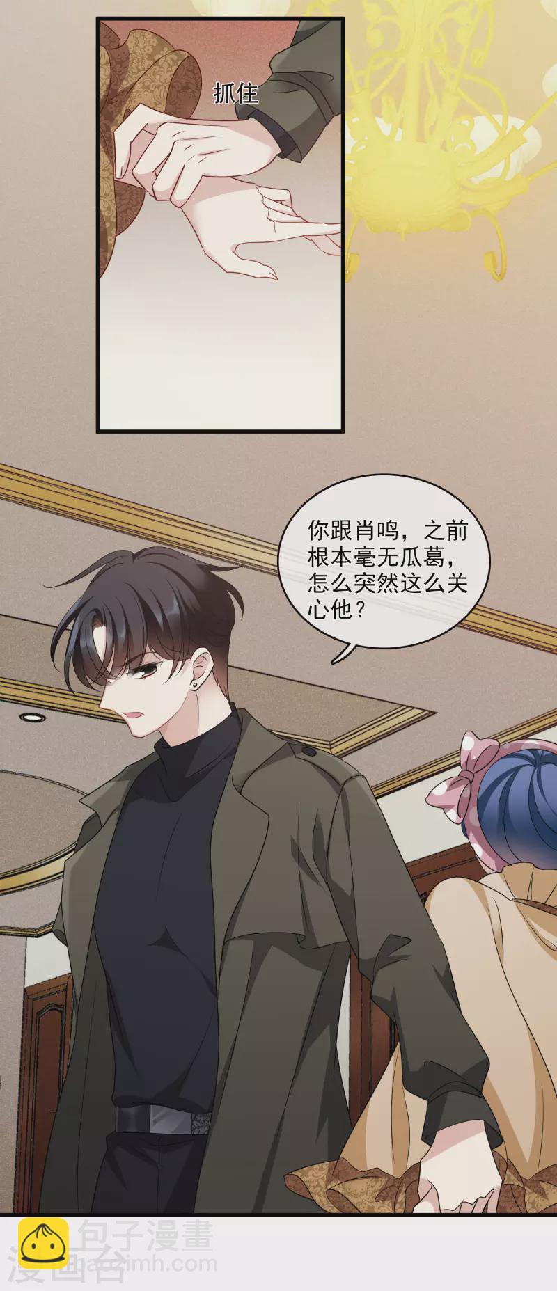 第66话2 请多指教-第152话