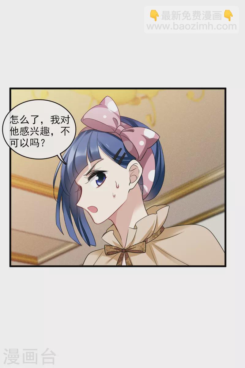 第66话2 请多指教-第152话