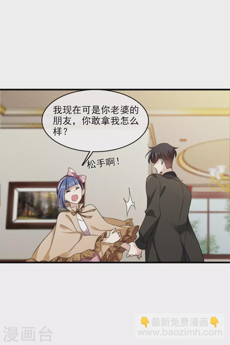 第66话2 请多指教-第152话