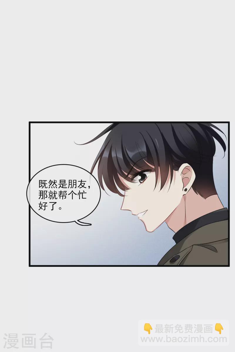 第66话2 请多指教-第152话