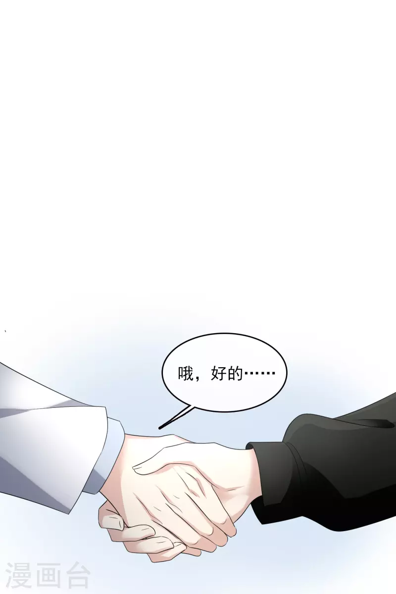 第66话2 请多指教-第152话