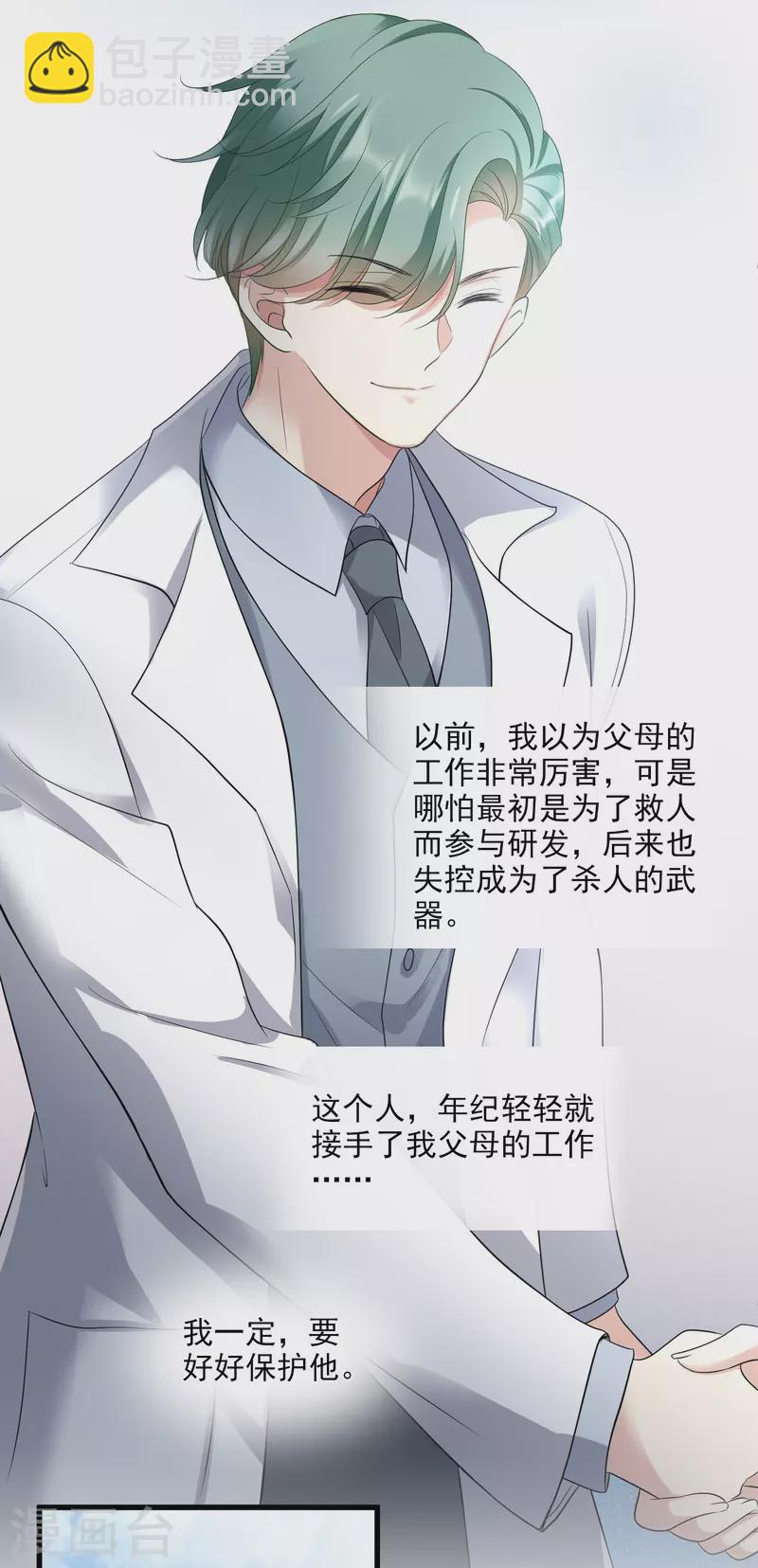 第66话2 请多指教-第152话