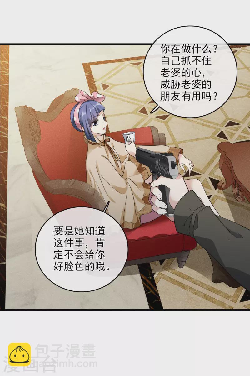 第66话2 请多指教-第152话