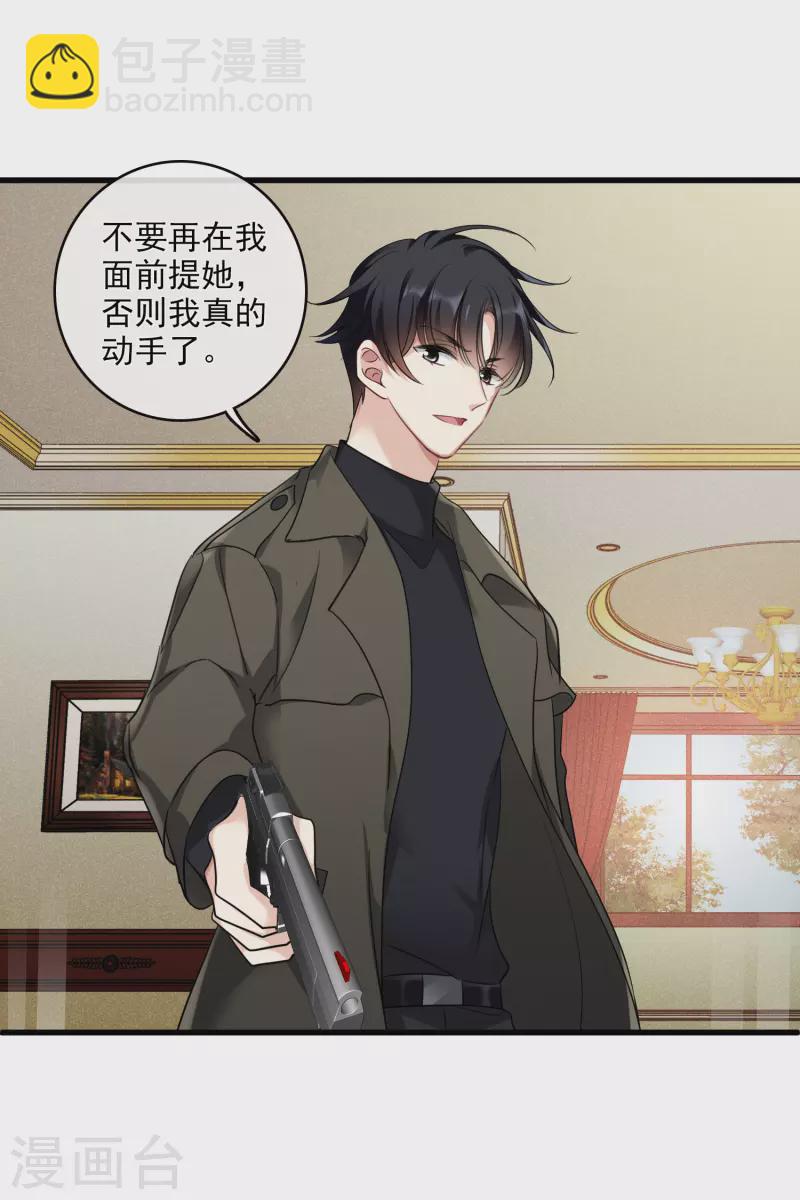 第66话2 请多指教-第152话