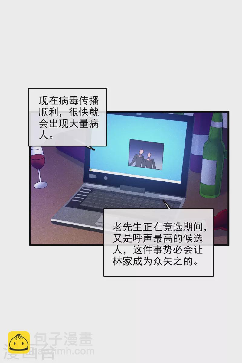 第67话2 可怜的梅琳-第154话