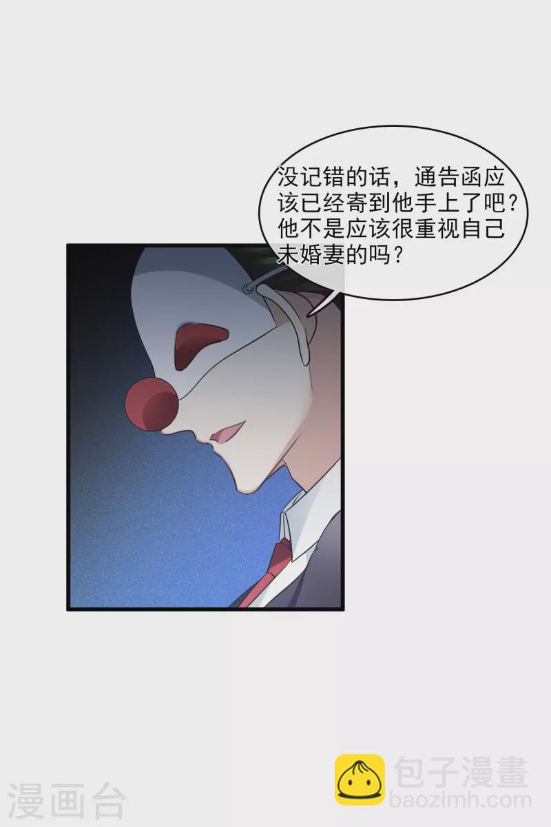 第67话2 可怜的梅琳-第154话