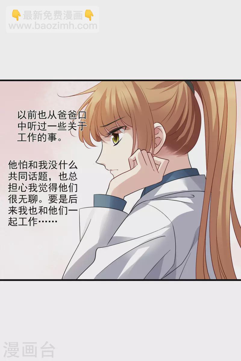 第67话2 可怜的梅琳-第154话