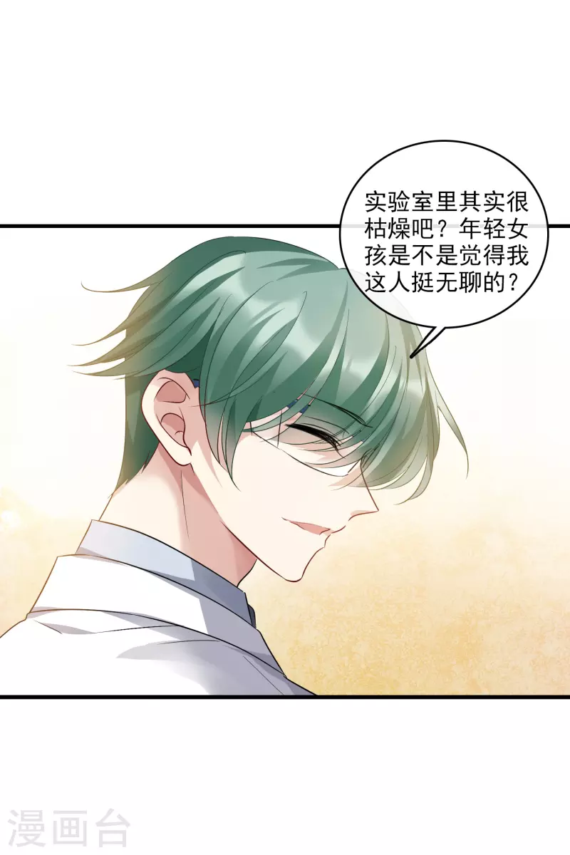 第67话2 可怜的梅琳-第154话