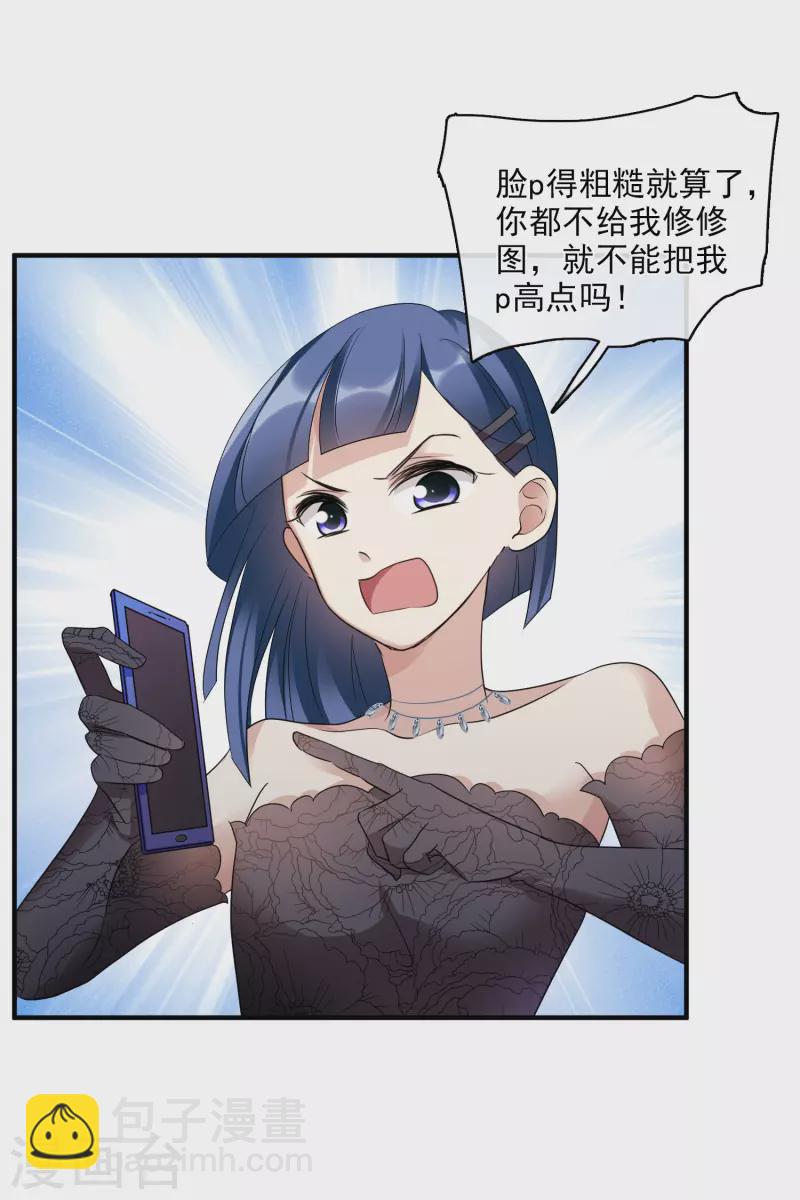 第68话2 五毛特效-第156话