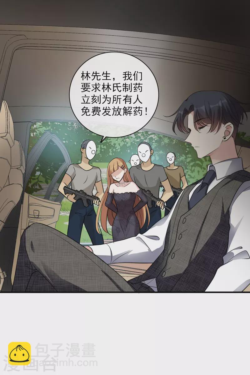 第68话2 五毛特效-第156话