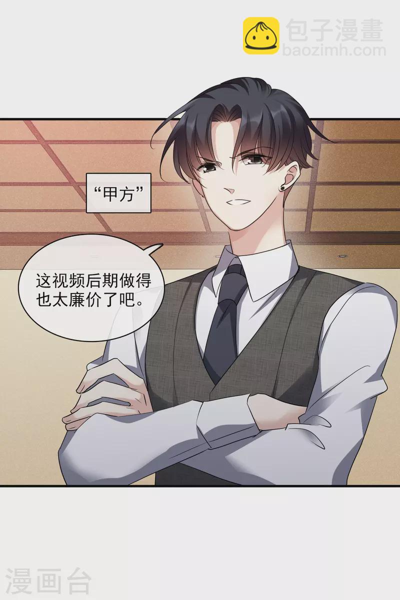 第68话2 五毛特效-第156话