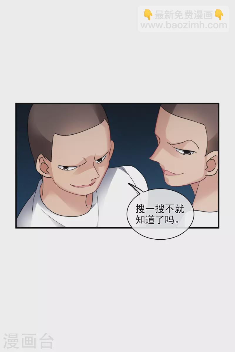 第69话2 追踪-第158话