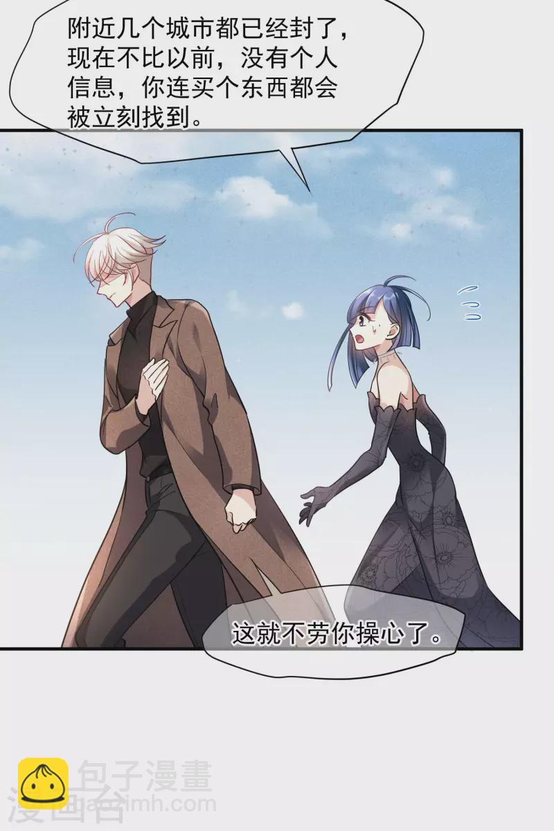 第71话2 黎叔-第162话