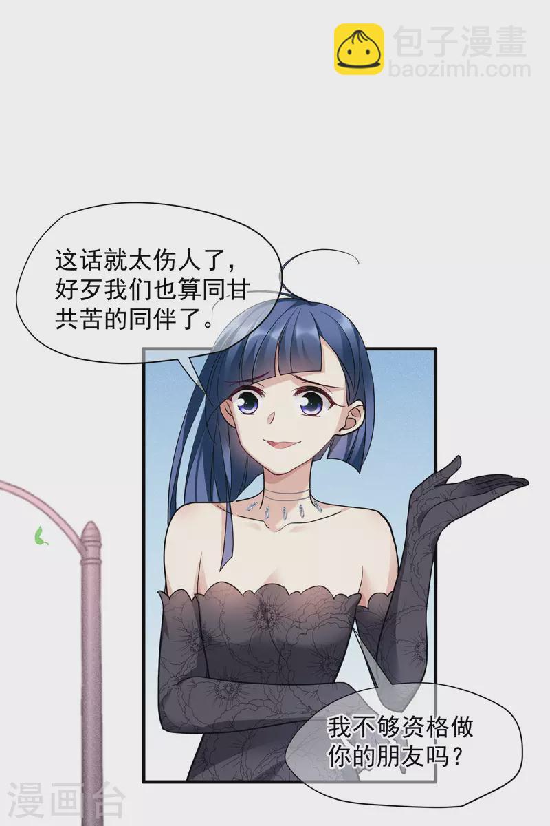 第71话2 黎叔-第162话