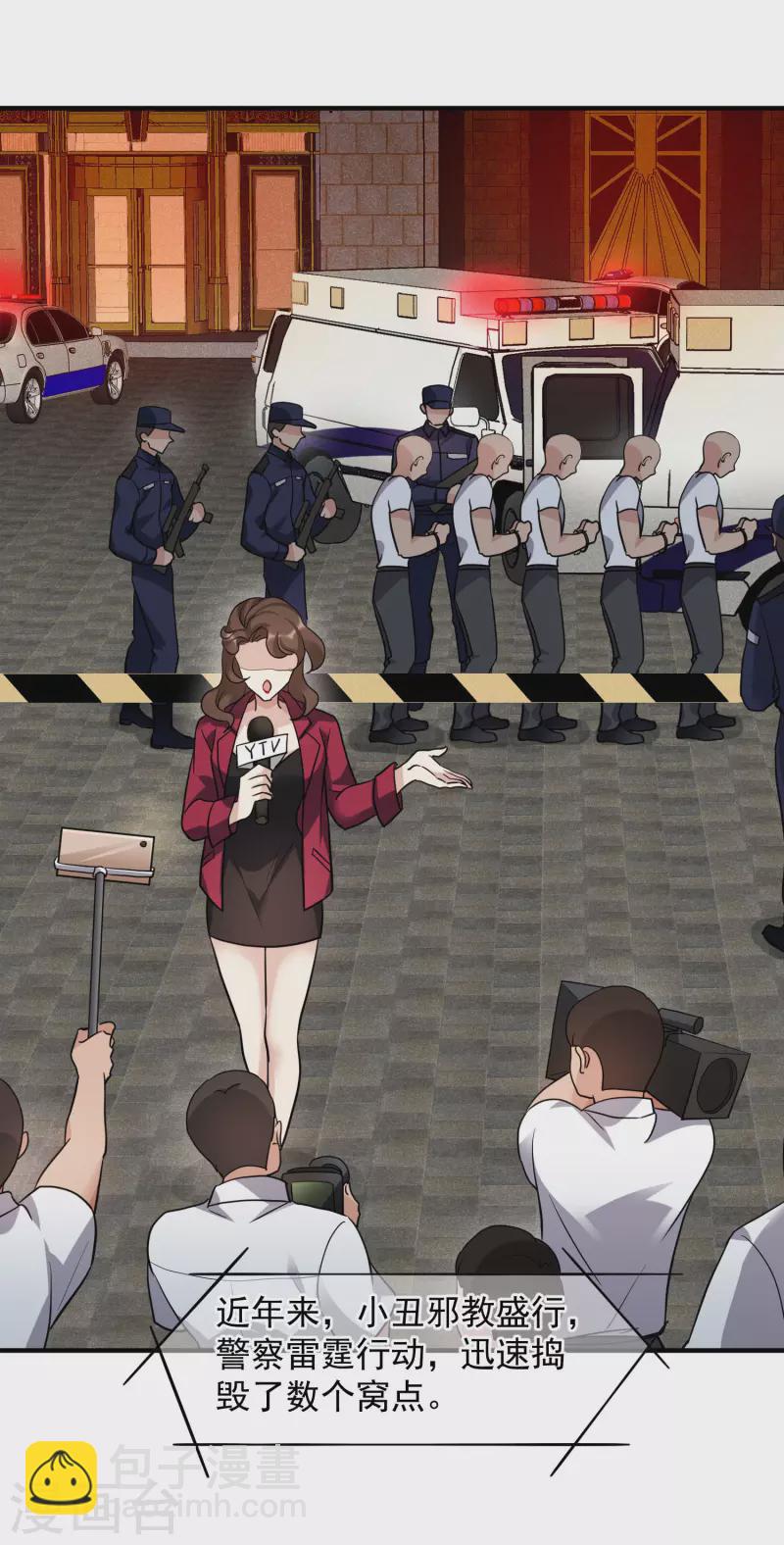 第71话2 黎叔-第162话