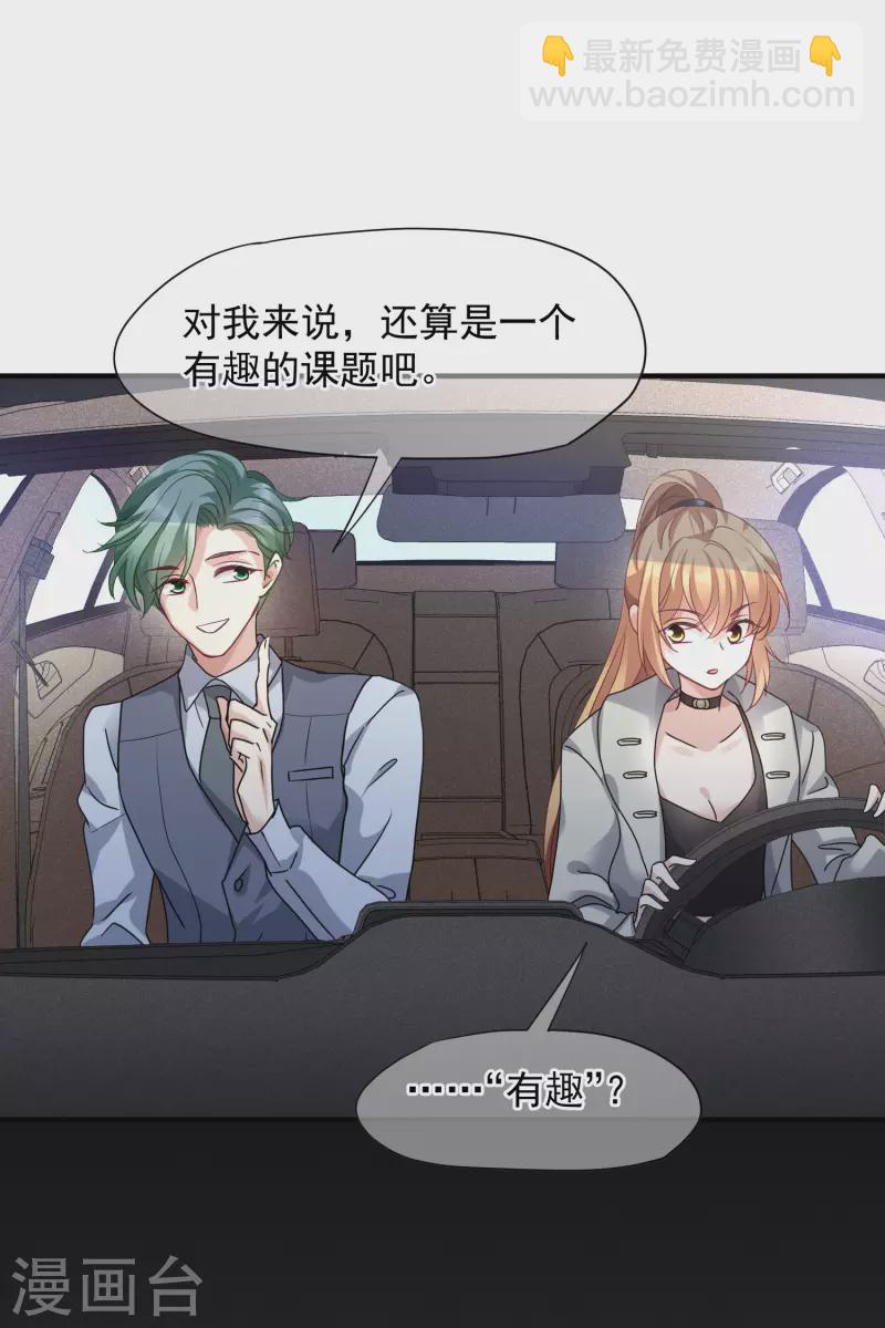 第72话2 调查-第164话