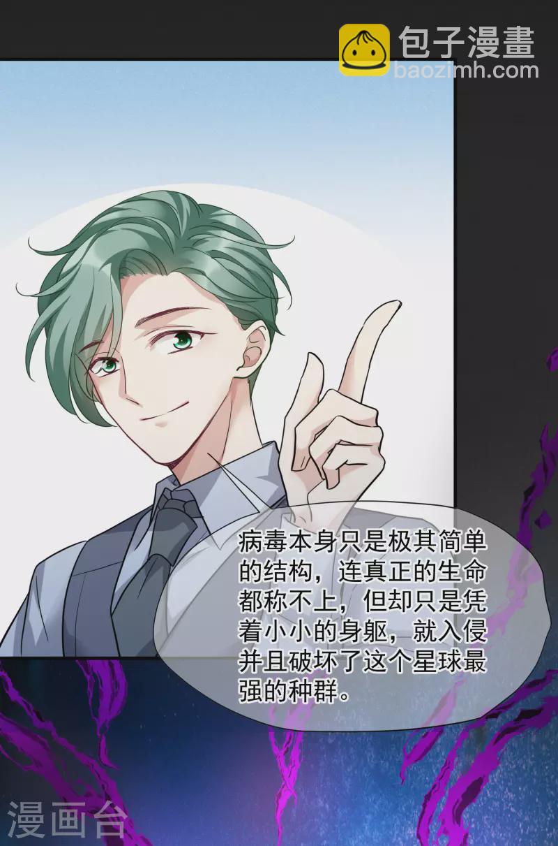 第72话2 调查-第164话