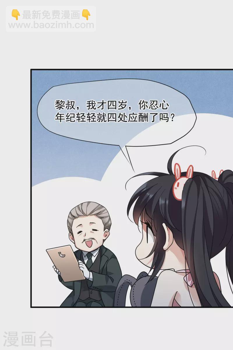 第73话2 竞选-第166话