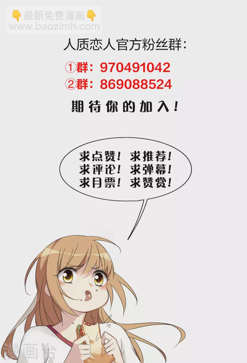 第73话2 竞选-第166话