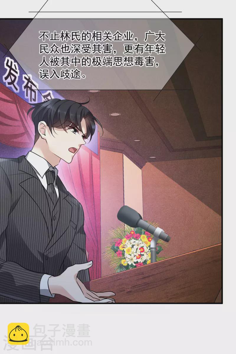 第73话2 竞选-第166话