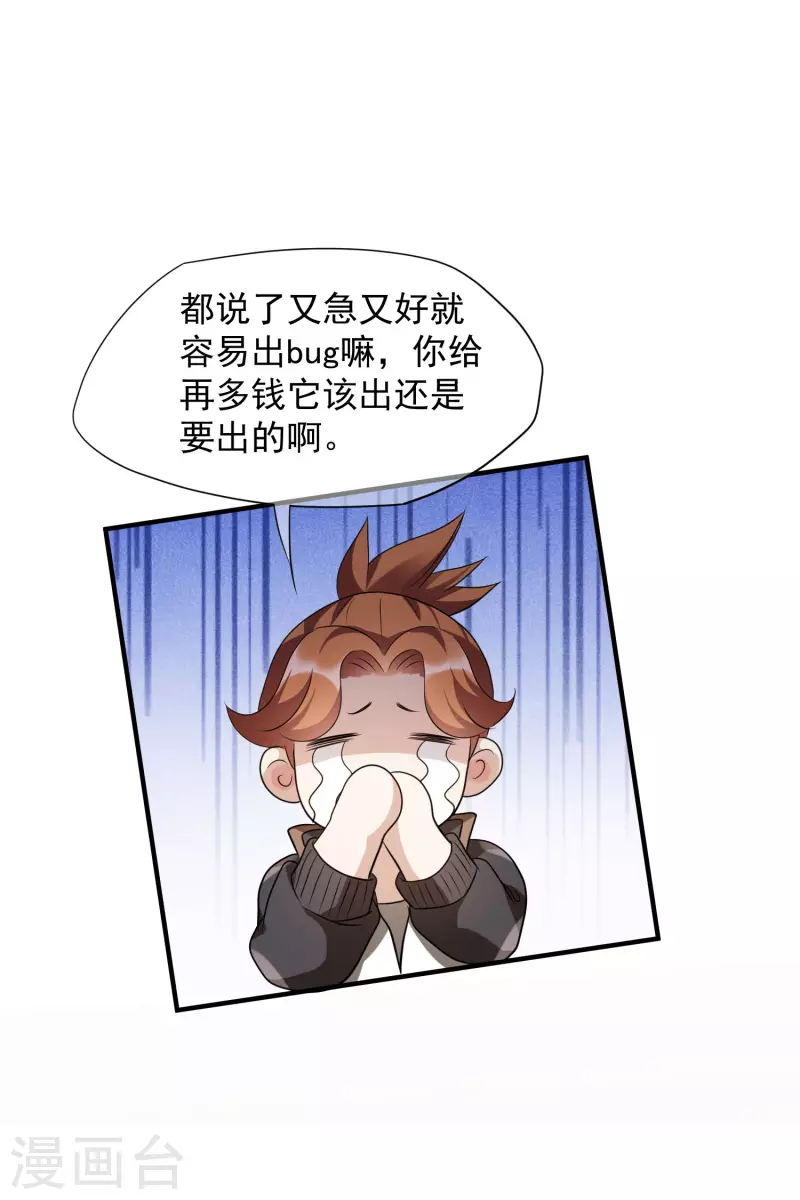 第74话2 名单公布-第168话