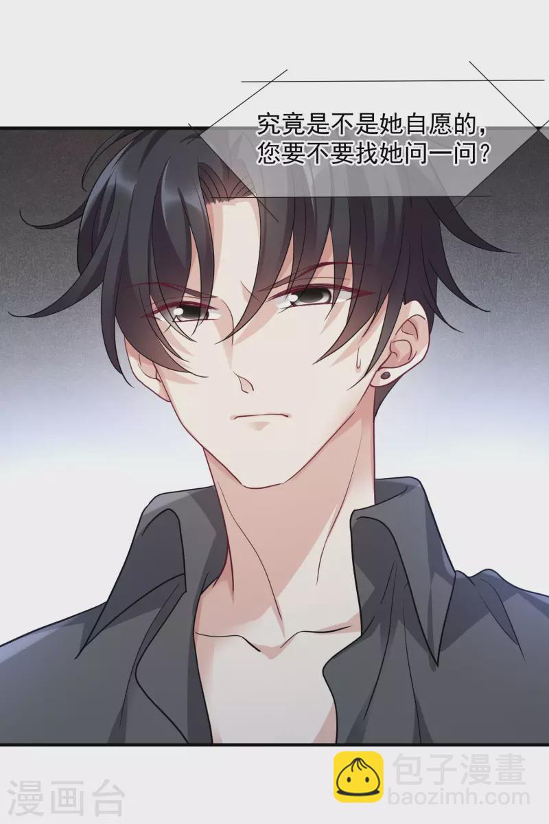 第74话2 名单公布-第168话