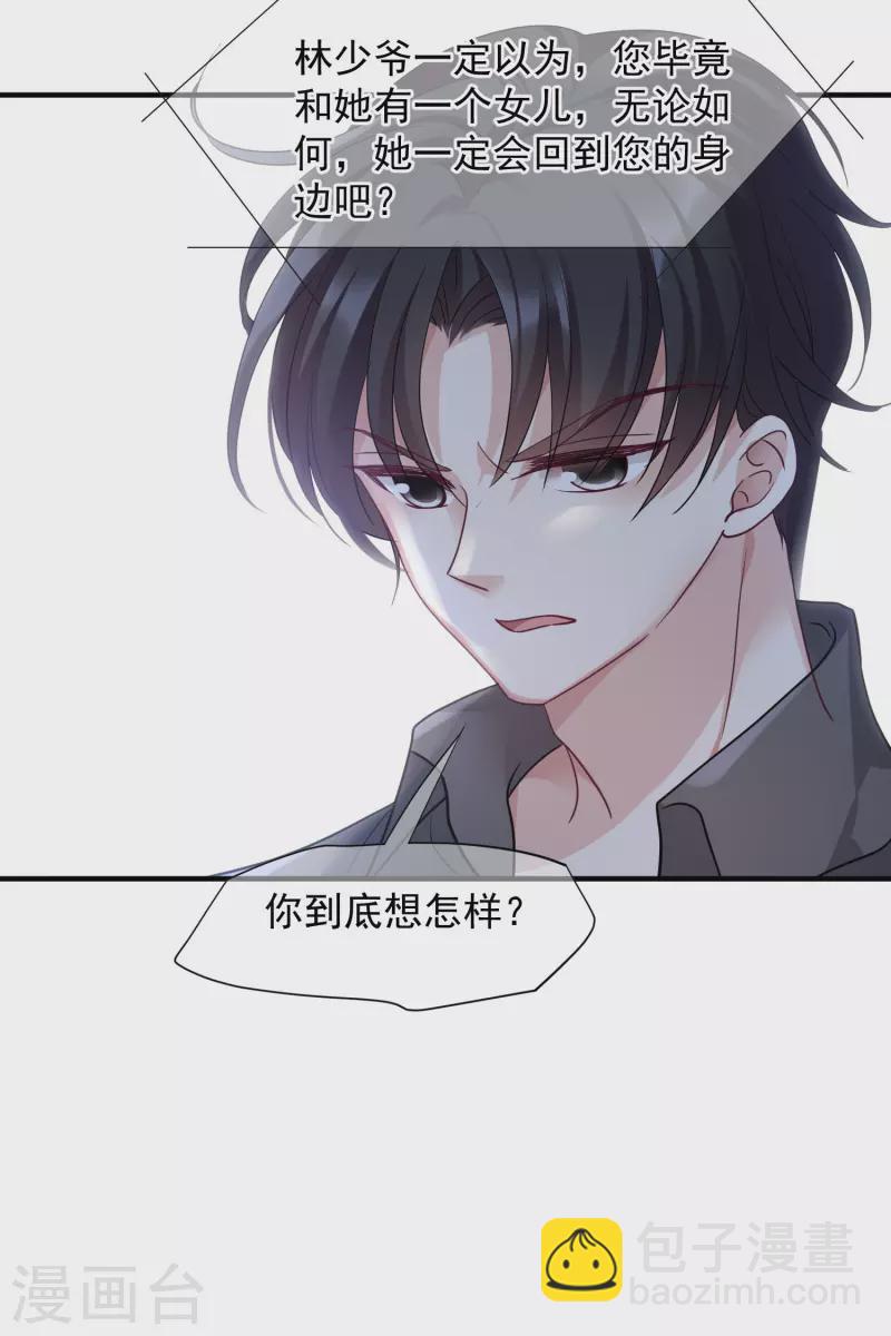 第74话2 名单公布-第168话